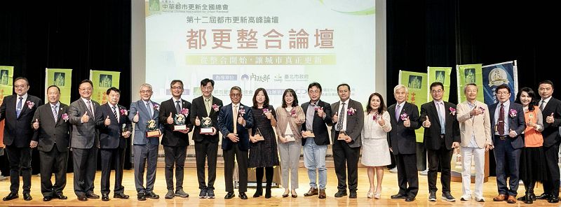 都更高峰論壇 齊邀產官學分享經驗