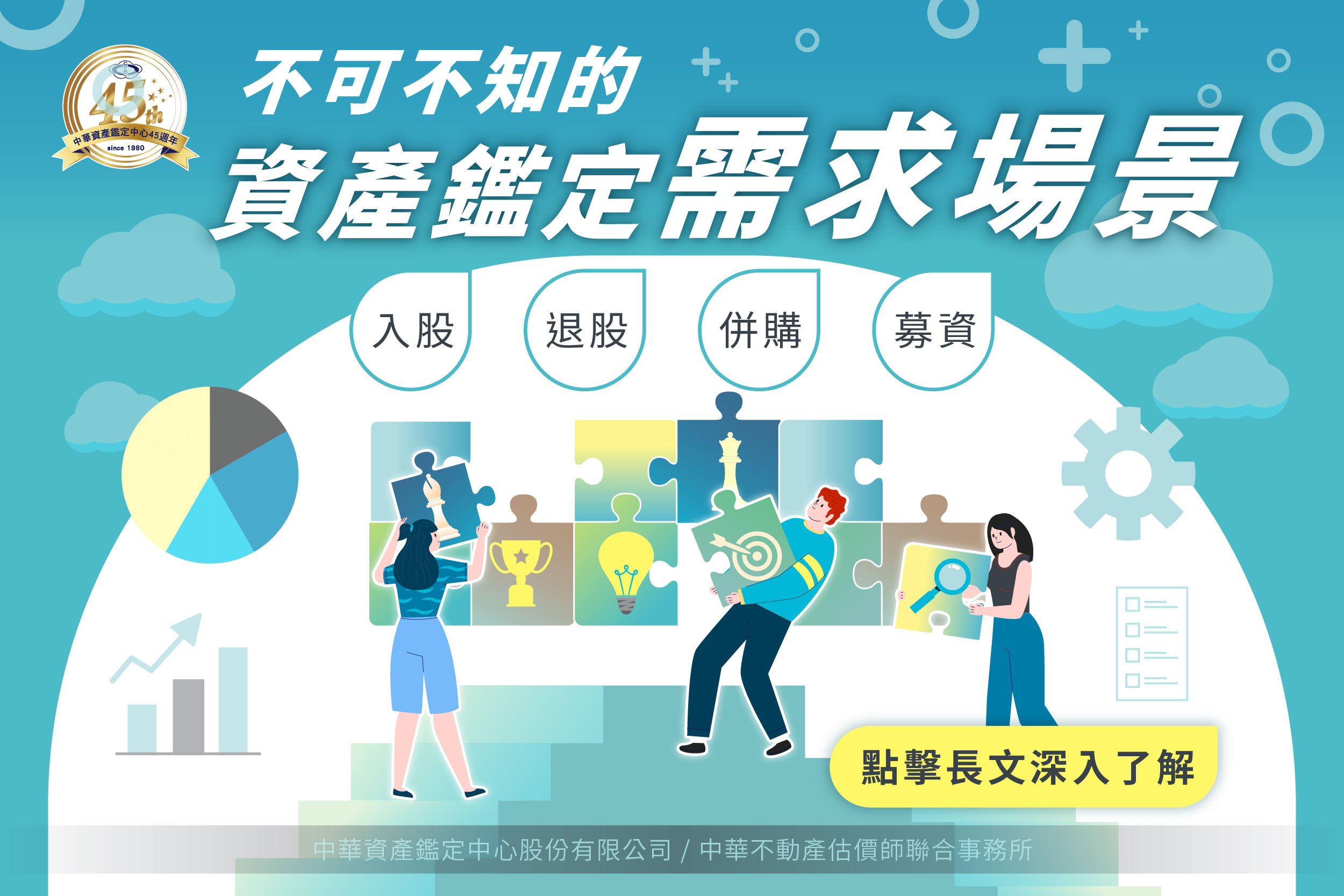 當價格談不攏，誰來定義真正的價值？ 專業公正估價師成為商業決策中左右結果的重要角色